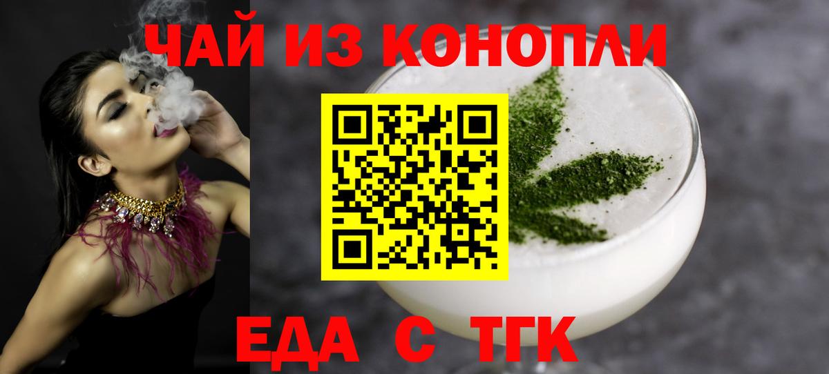 Сафоново  Cannafood марихуана  Вход с VPN 