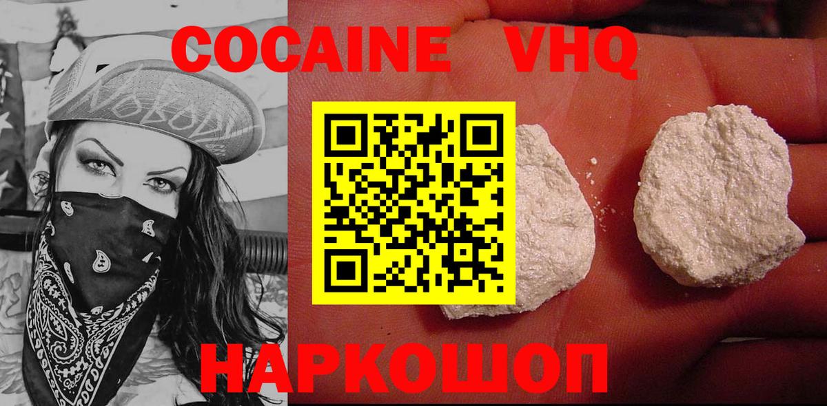 Кокаин FishScale Сафоново