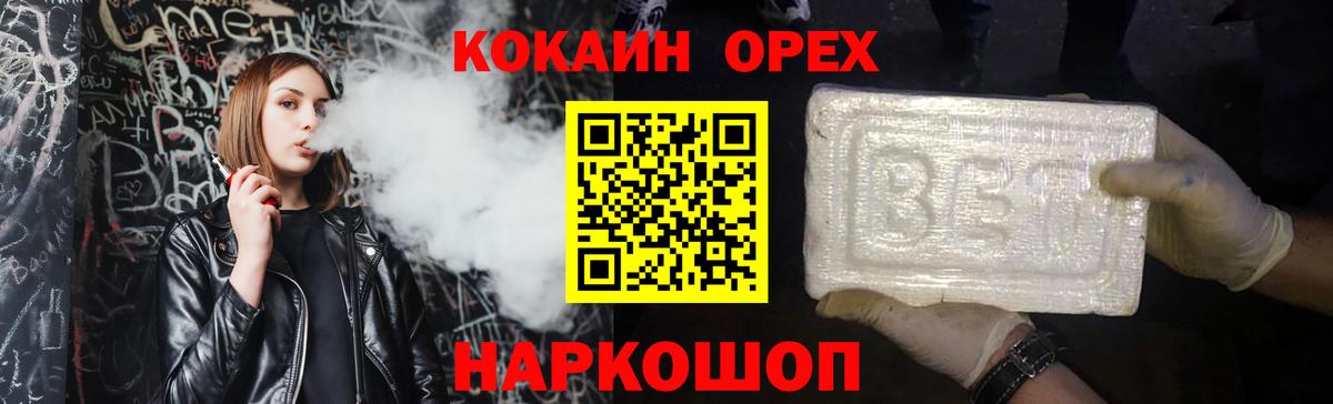 Сафоново  COCAIN Колумбийский  Вход с VPN  COCAIN Эквадор 