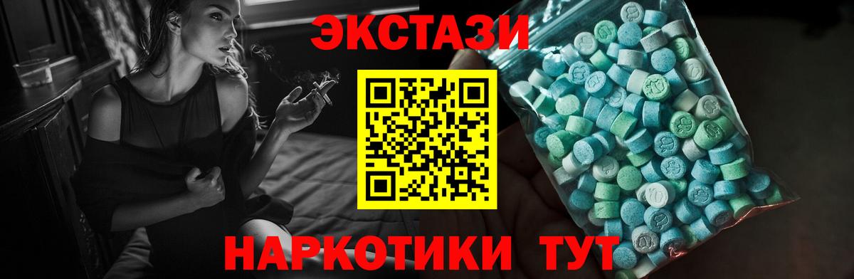 Экстази  Вход с VPN  Сафоново  Ecstasy XTC  где продают   ЭКСТАЗИ диски 