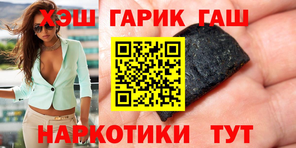 Гашиш  Сафоново  КОКАИН  ГАШИШ  A-PVP СК   Мефедрон  Вход с VPN  МЕФ кристаллы  Канабис 
