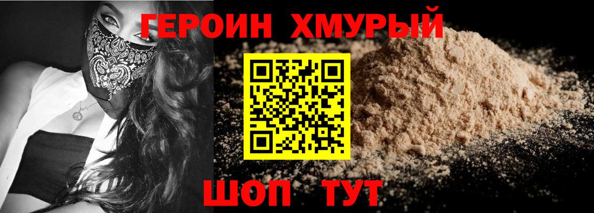 Сафоново  ГЕРОИН гречка  Вход с VPN 