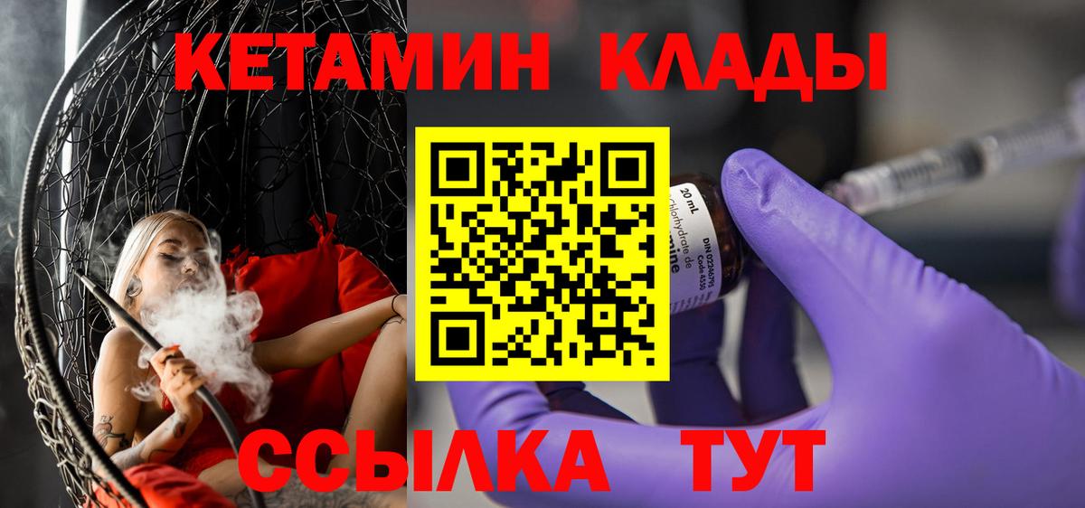 Кетамин ketamine Сафоново