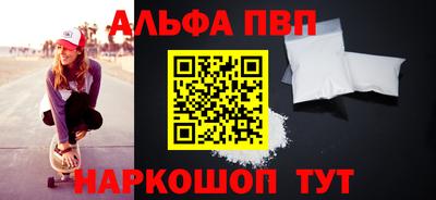 Альфа ПВП Нальчик