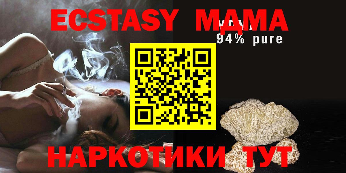 Сафоново  MDMA  Вход с VPN  MDMA кристаллы 