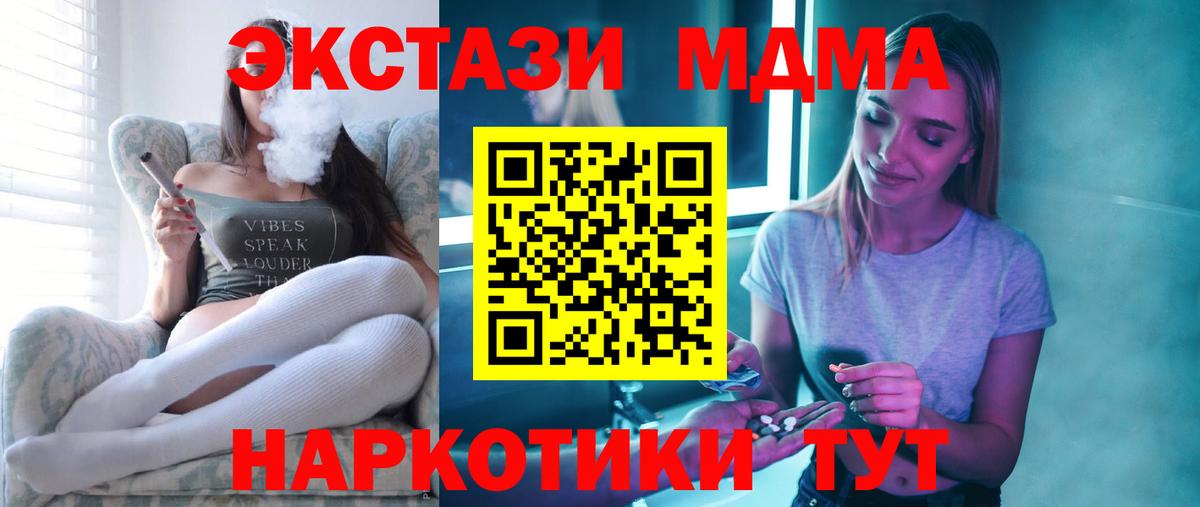 MDMA VHQ Сафоново