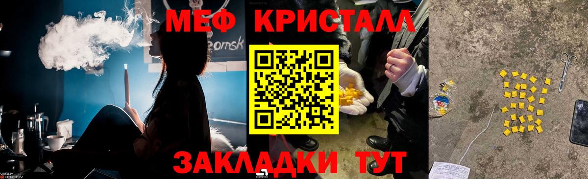 Меф мяу мяу мука Сафоново