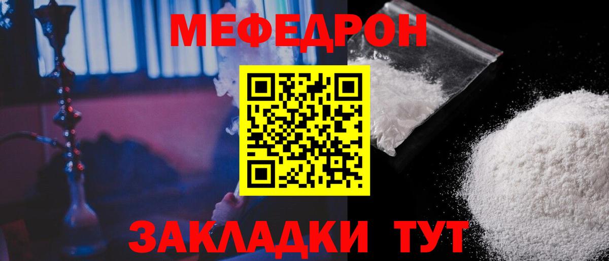 где купить наркоту  mega как зайти  Вход с VPN  Сафоново  МЯУ-МЯУ mephedrone  Мефедрон  МЯУ-МЯУ mephedrone 