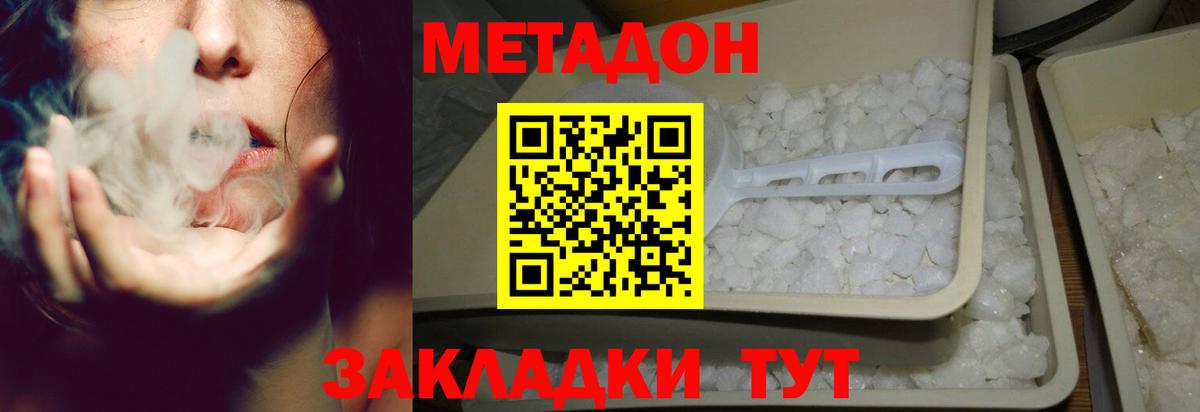 Сафоново  Метадон methadone  Вход с VPN  Метадон кристалл 