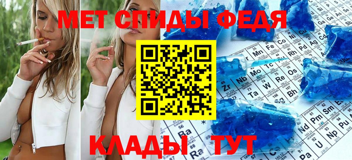 Первитин мет Сафоново