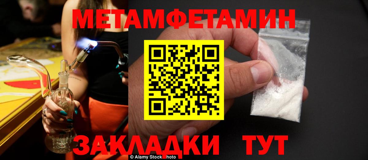 Сафоново  Первитин мет  Первитин  Вход с VPN 