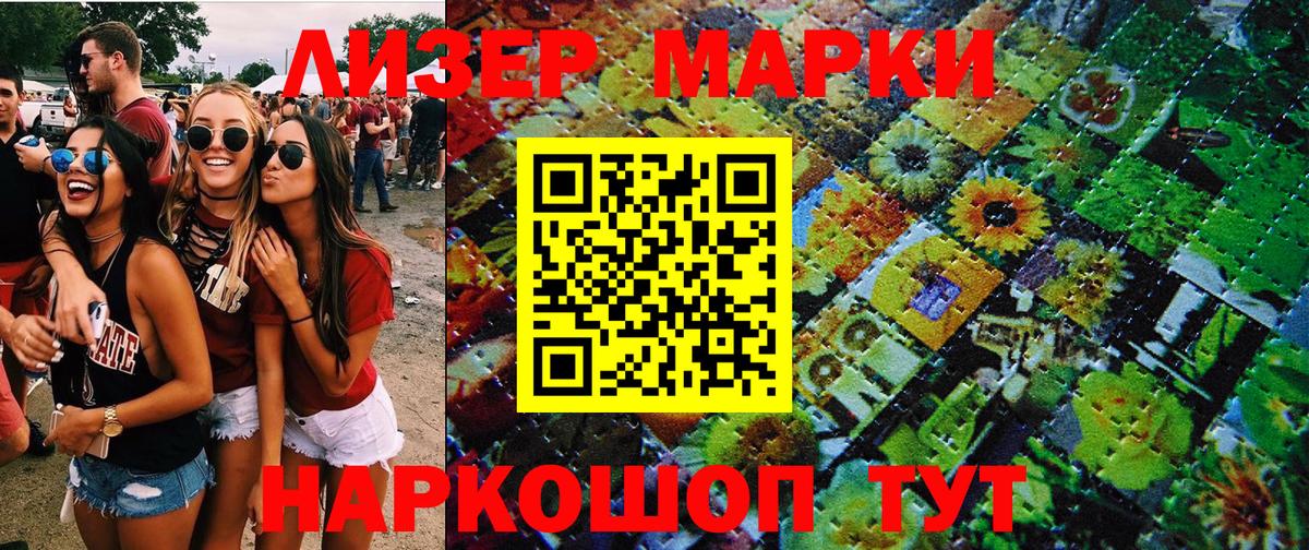 Марки 25I-NBOMe  Марки N-bome 1,5мг  Марки N-bome 1,5мг  Вход с VPN  Сафоново 