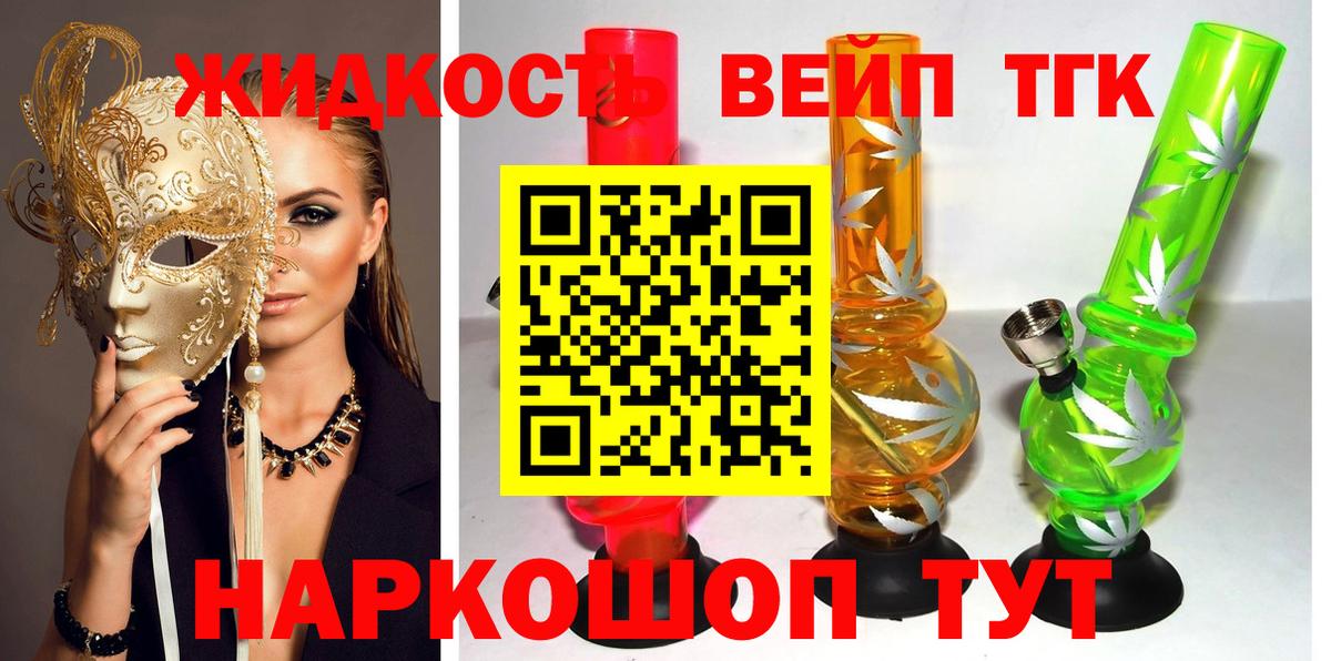 ТГК концентрат  ТГК гашишное масло  Сафоново  Вход с VPN 