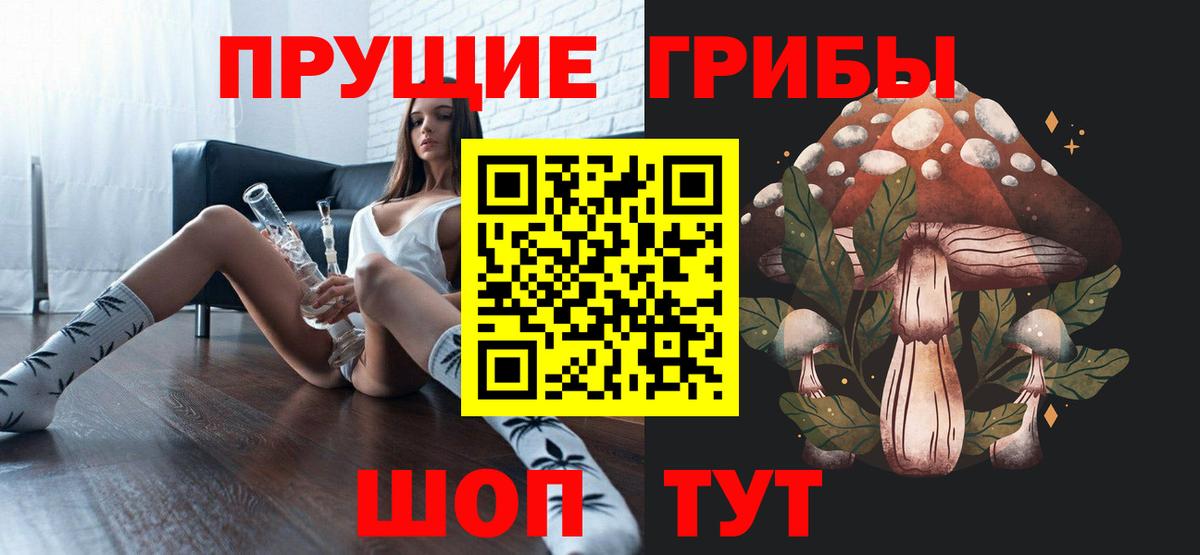 Галлюциногенные грибы мухоморы Сафоново